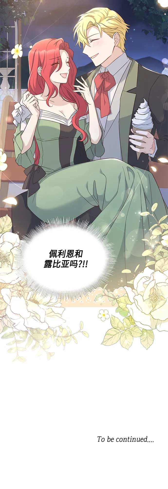 第70话 第55页