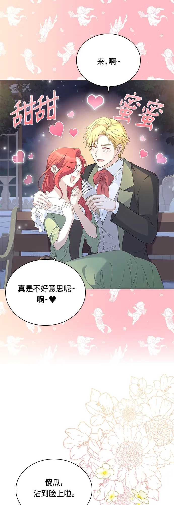 第71话 第1页