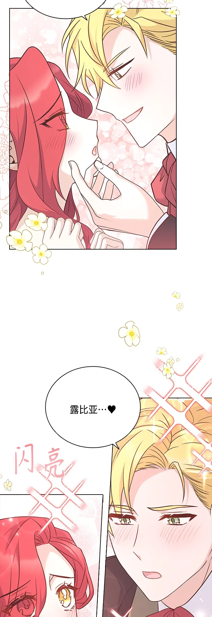 第71话 第2页