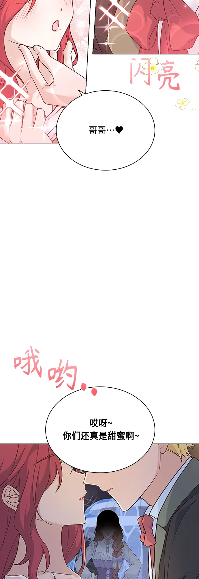 第71话 第3页