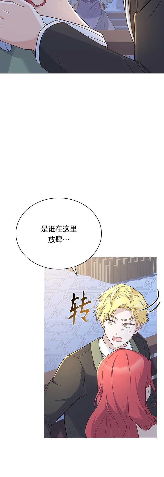 第71话 第4页