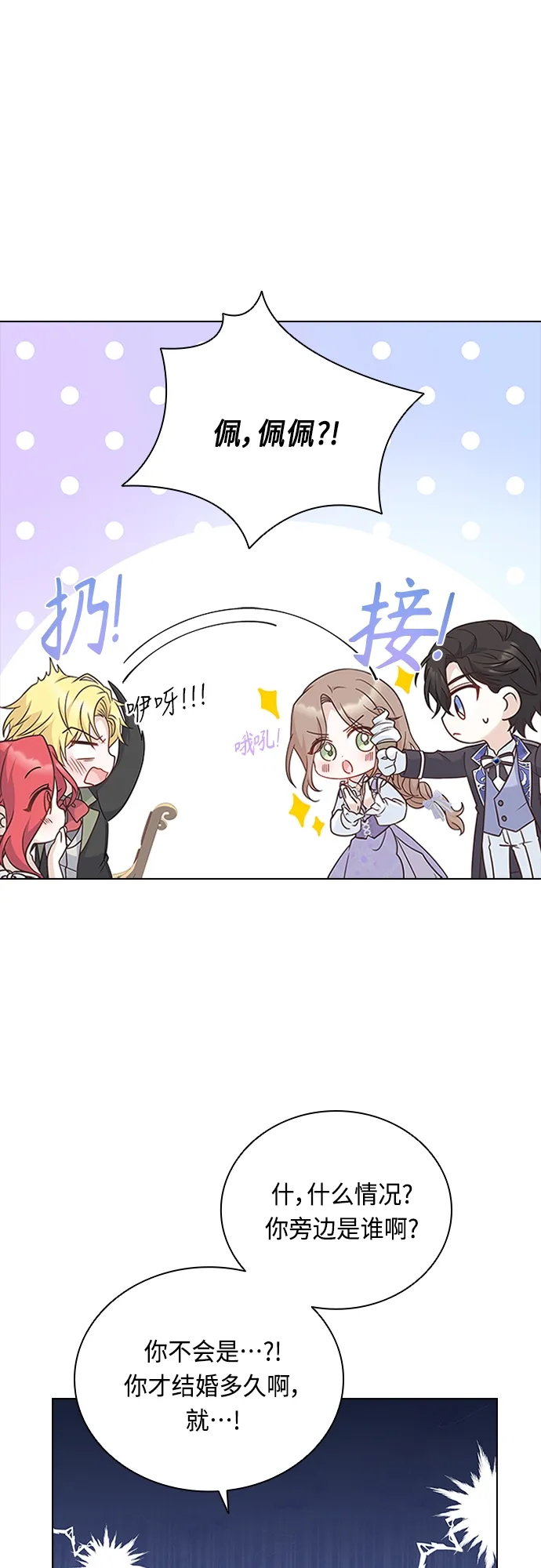 第71话 第6页