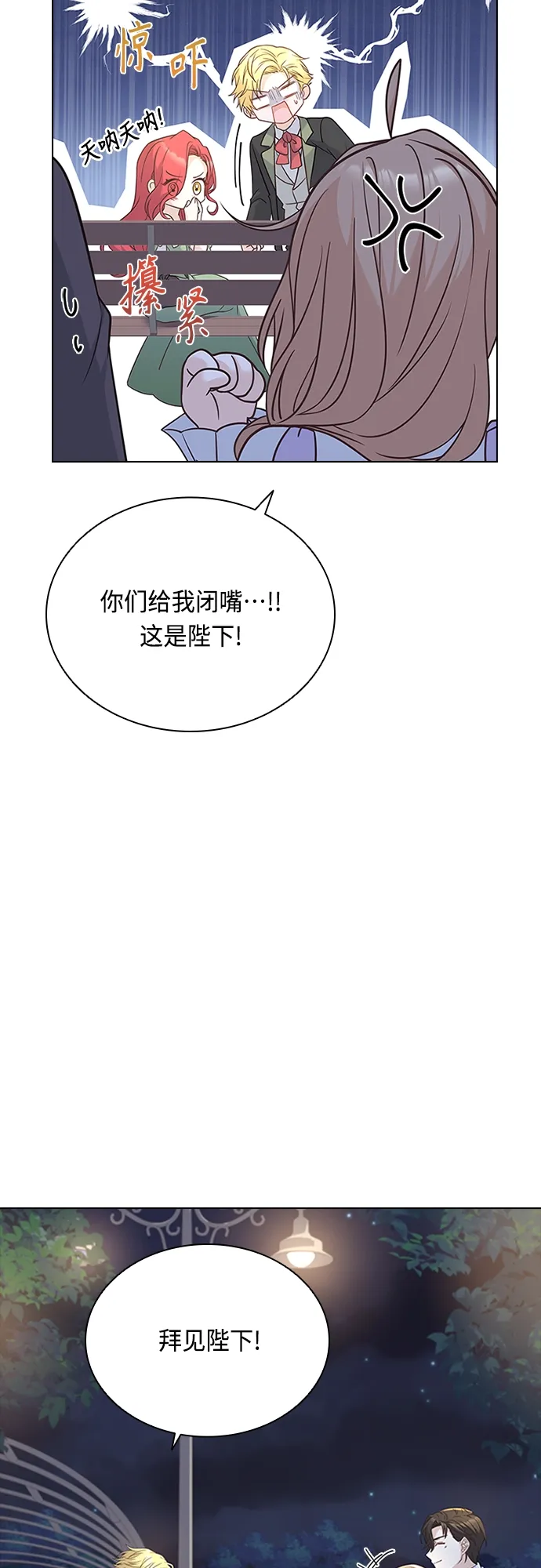 第71话 第7页