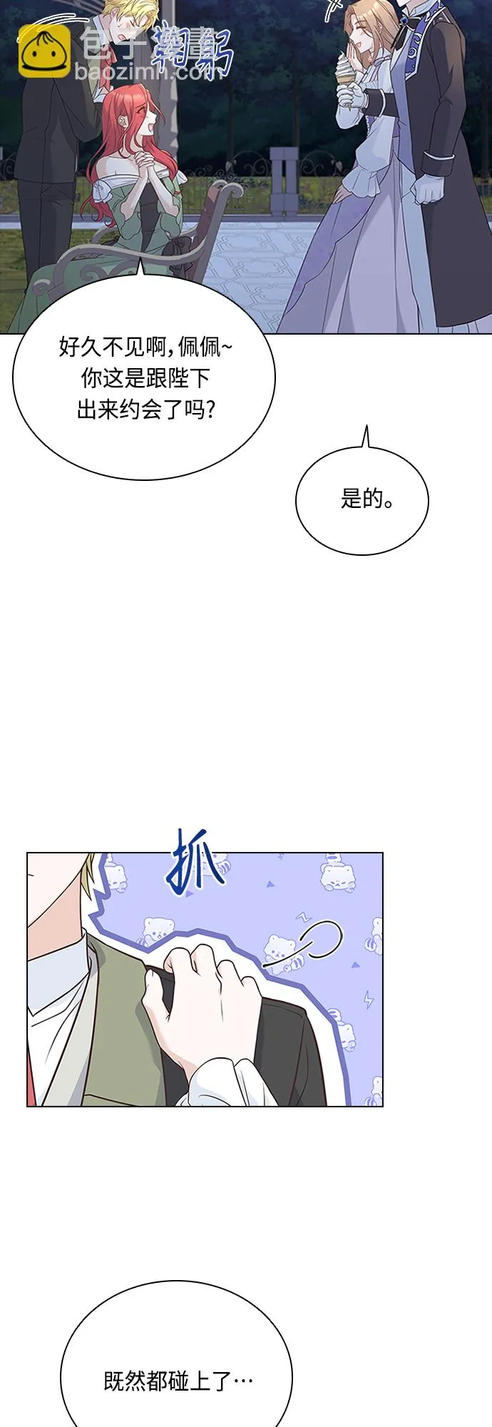 第71话 第8页