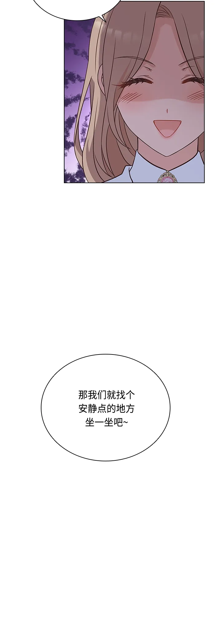第71话 第9页