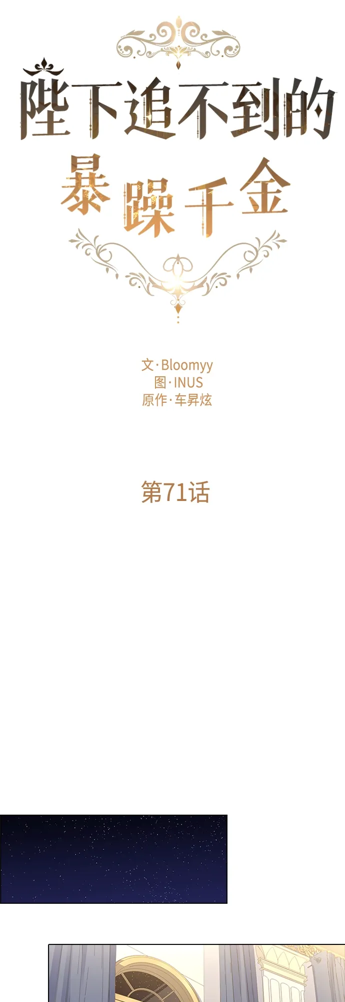 第71话 第10页