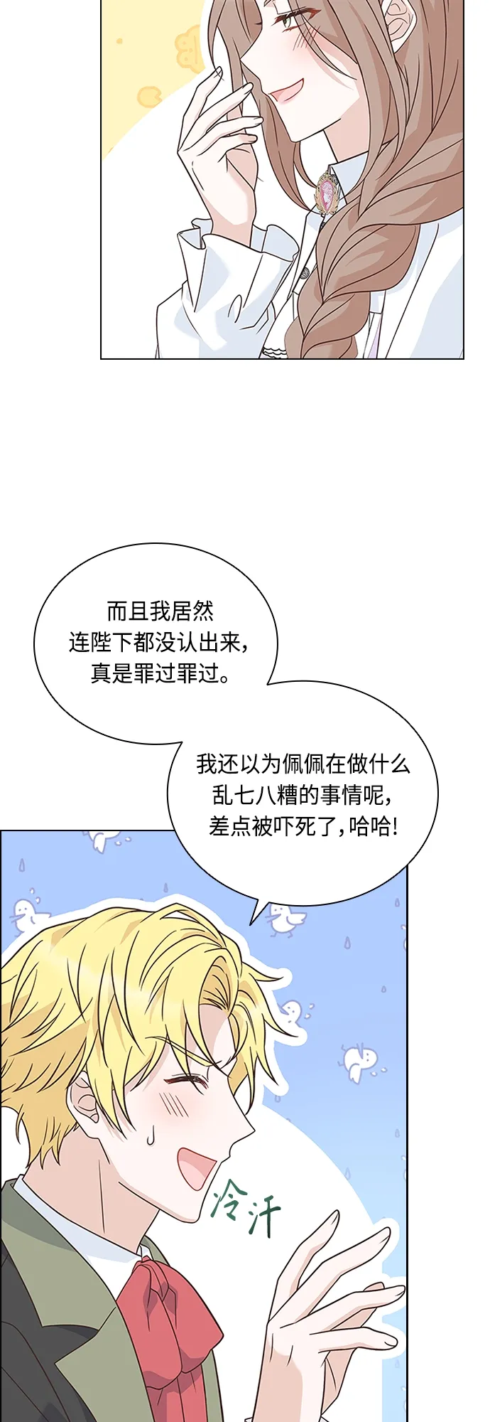 第71话 第13页