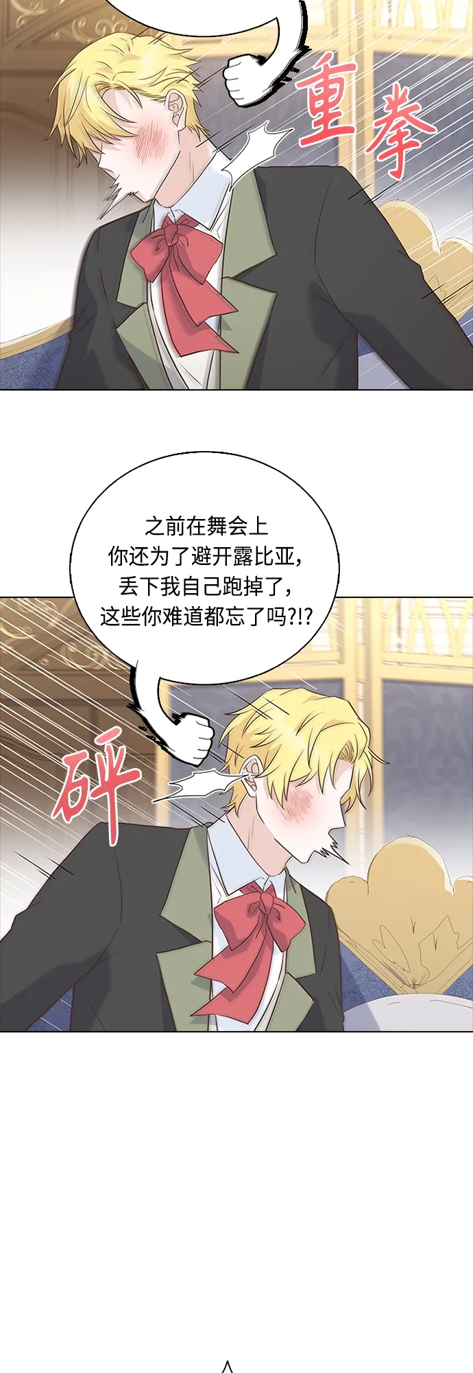 第71话 第16页