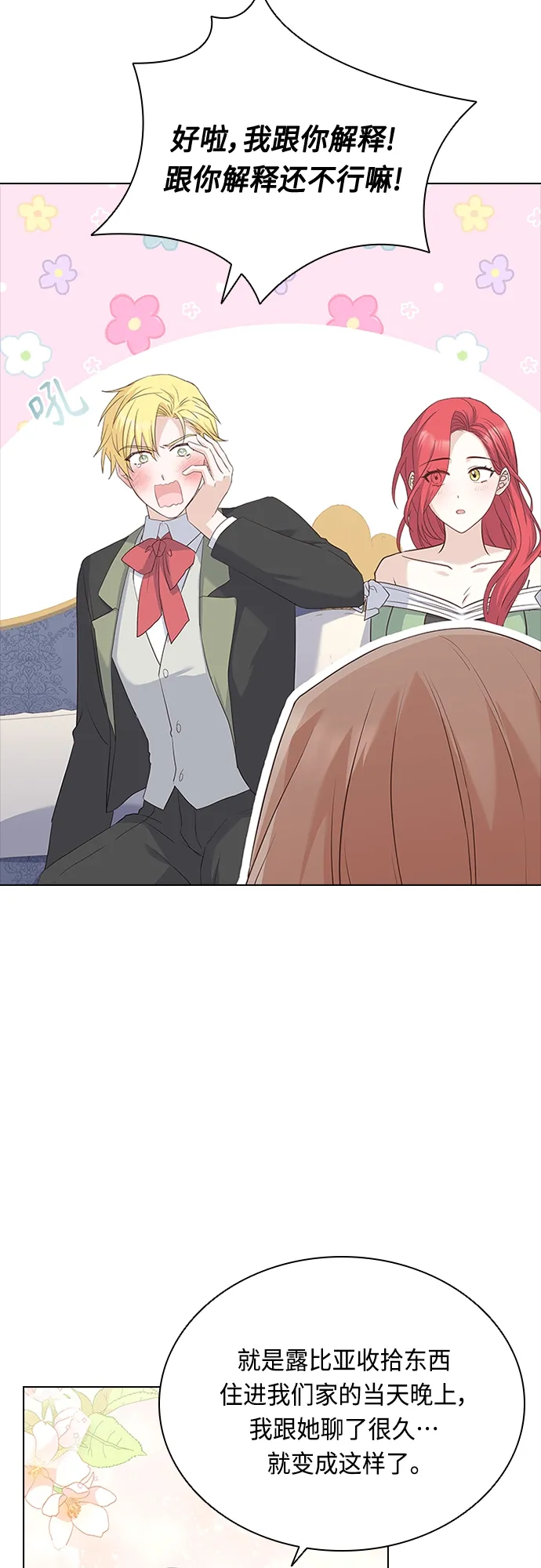 第71话 第17页