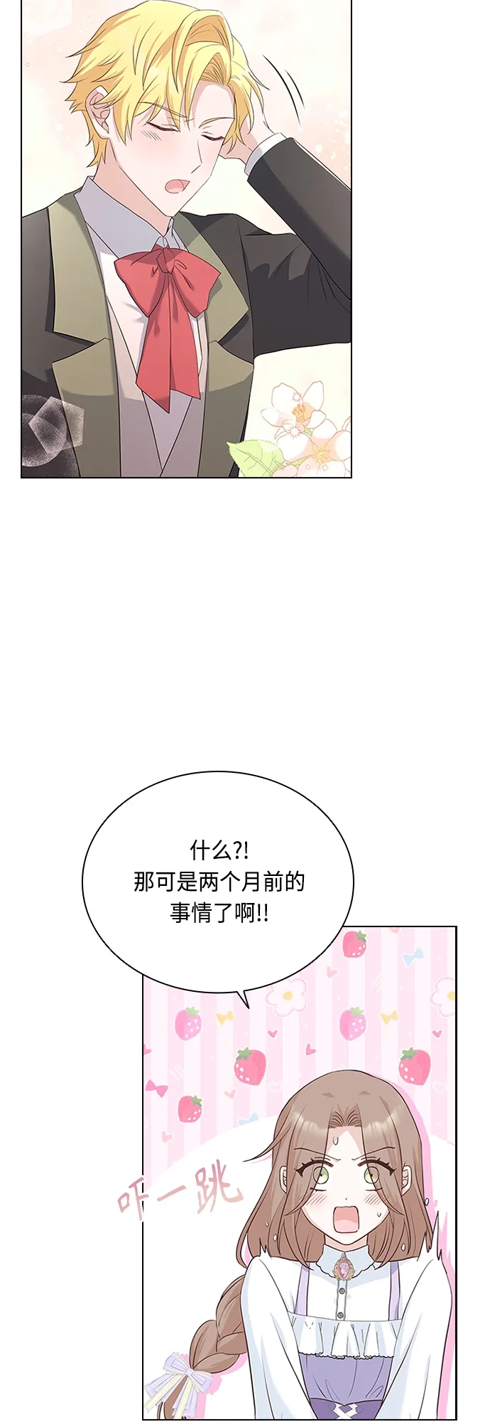 第71话 第18页