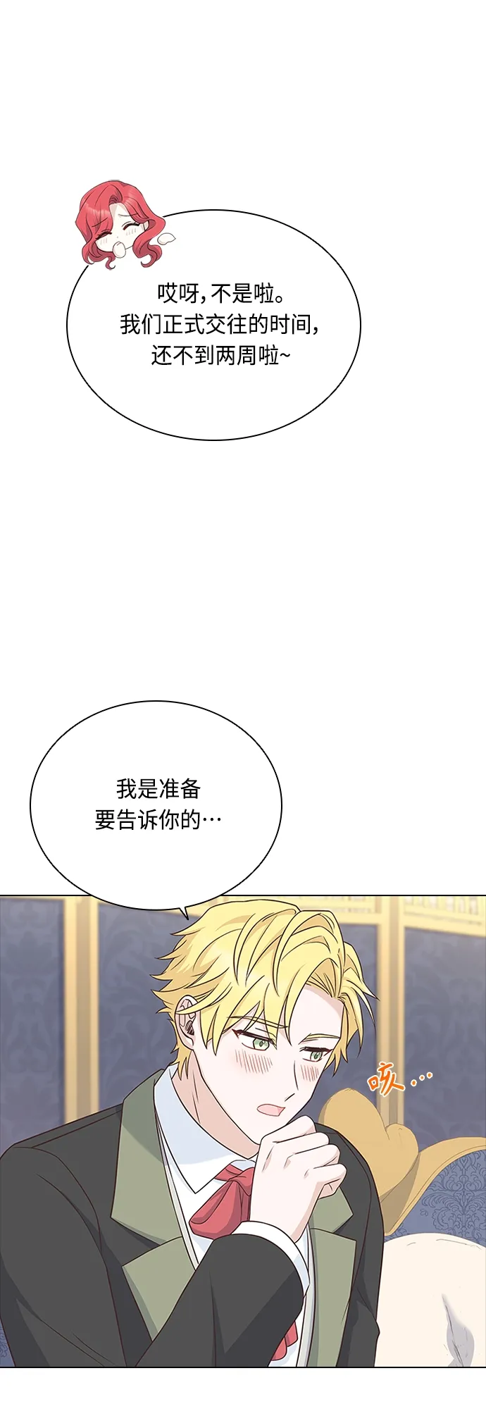 第71话 第19页