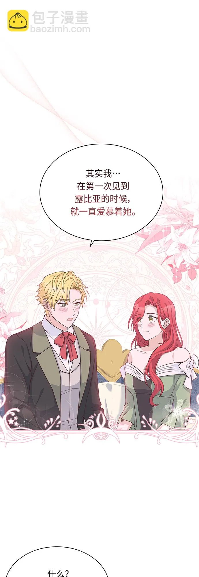 第71话 第20页