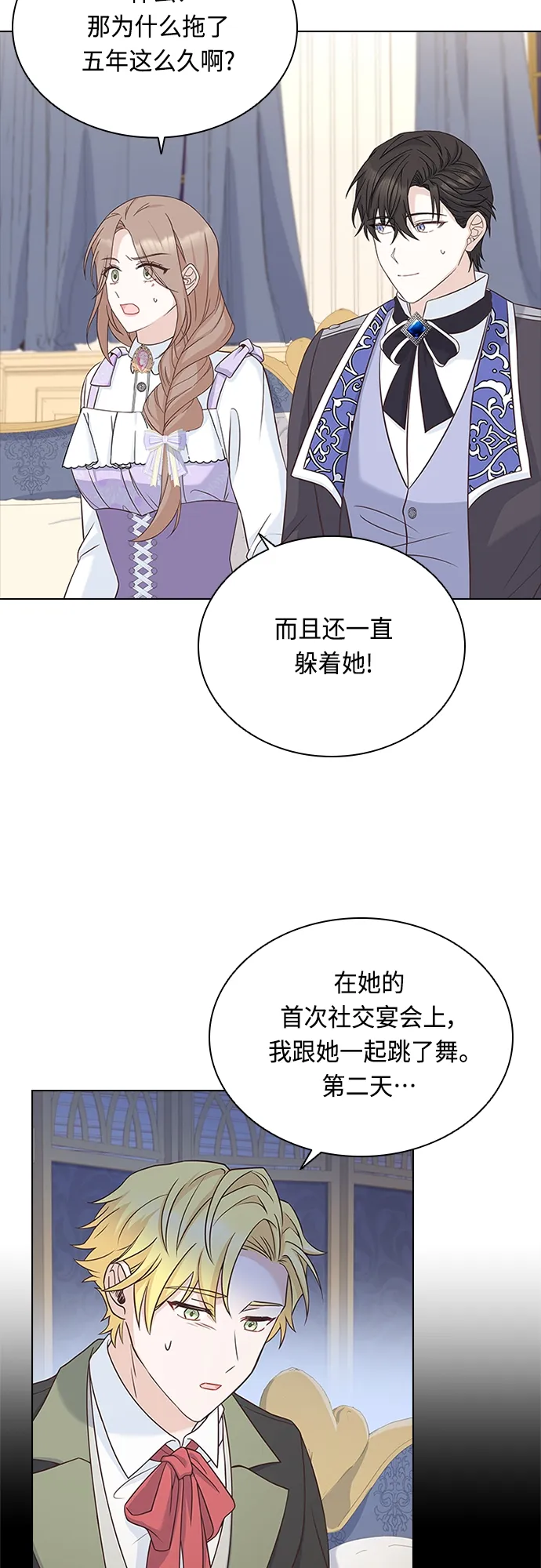 第71话 第21页
