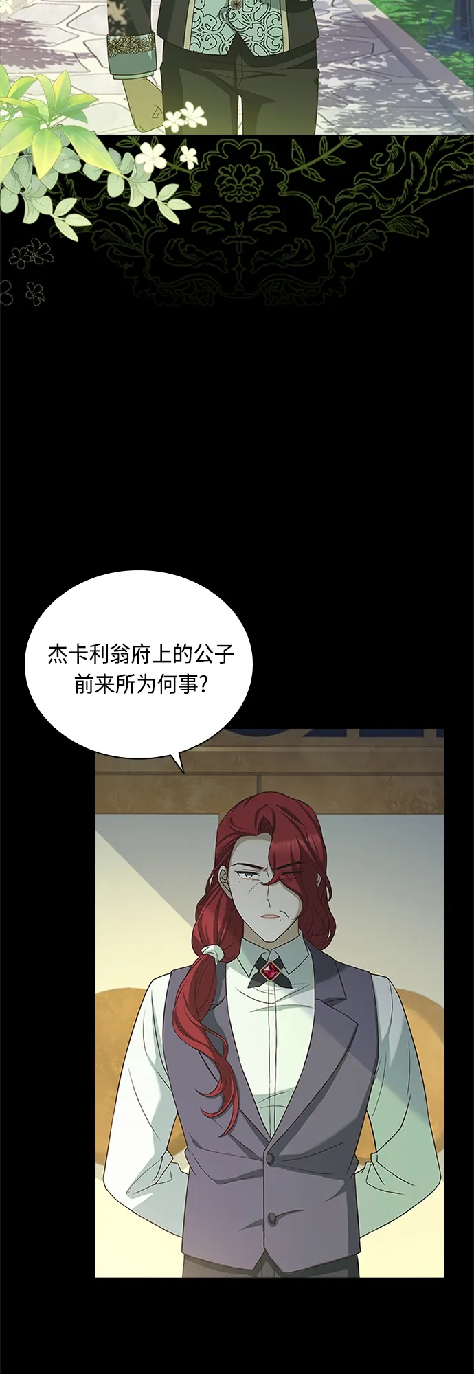 第71话 第23页