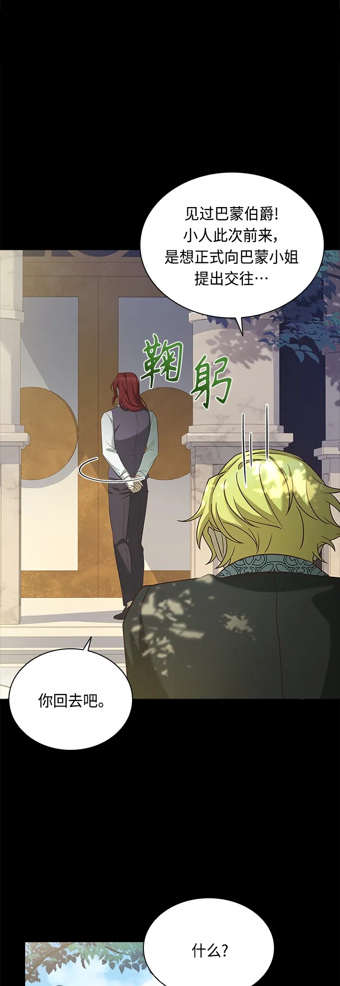 第71话 第24页