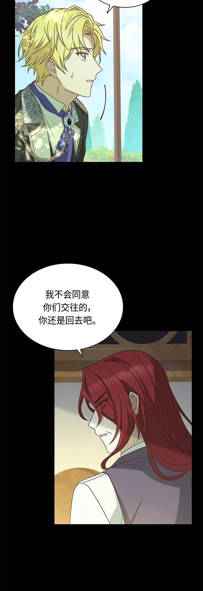 第71话 第25页