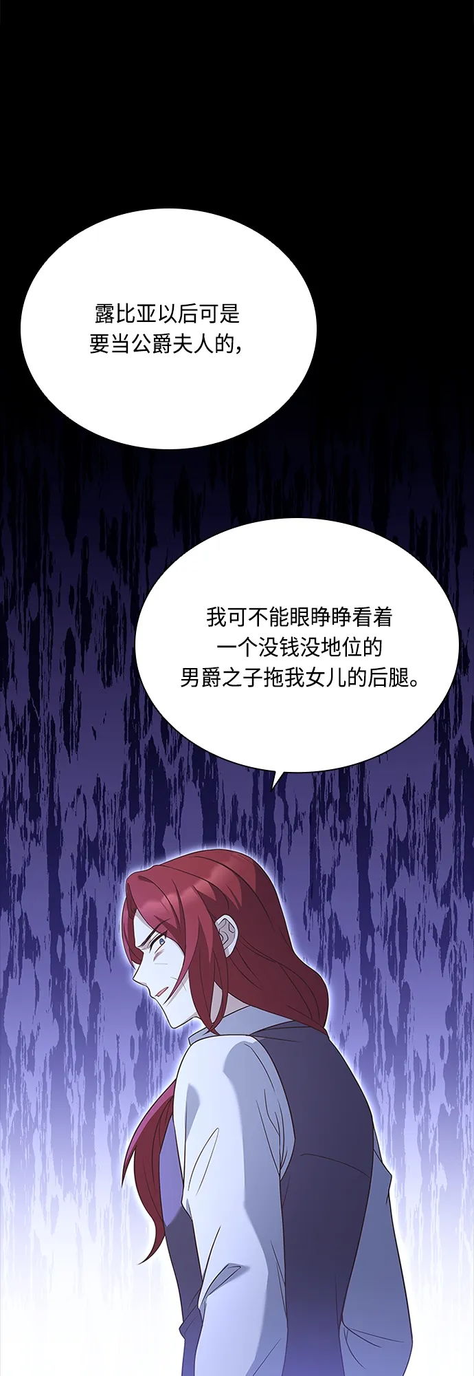 第71话 第27页