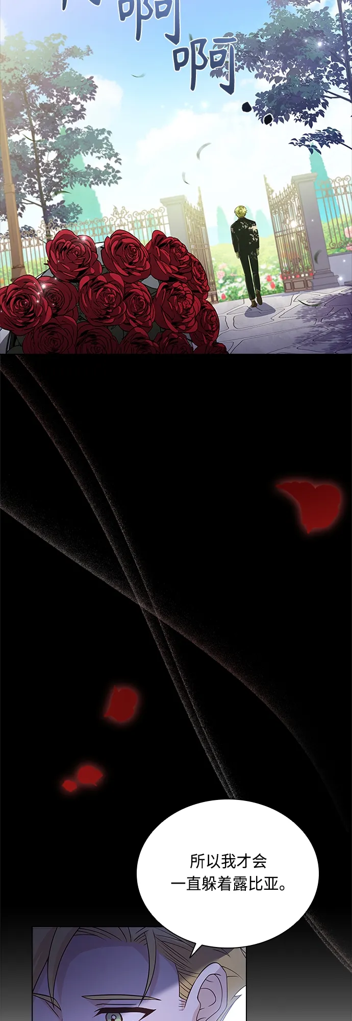 第71话 第30页