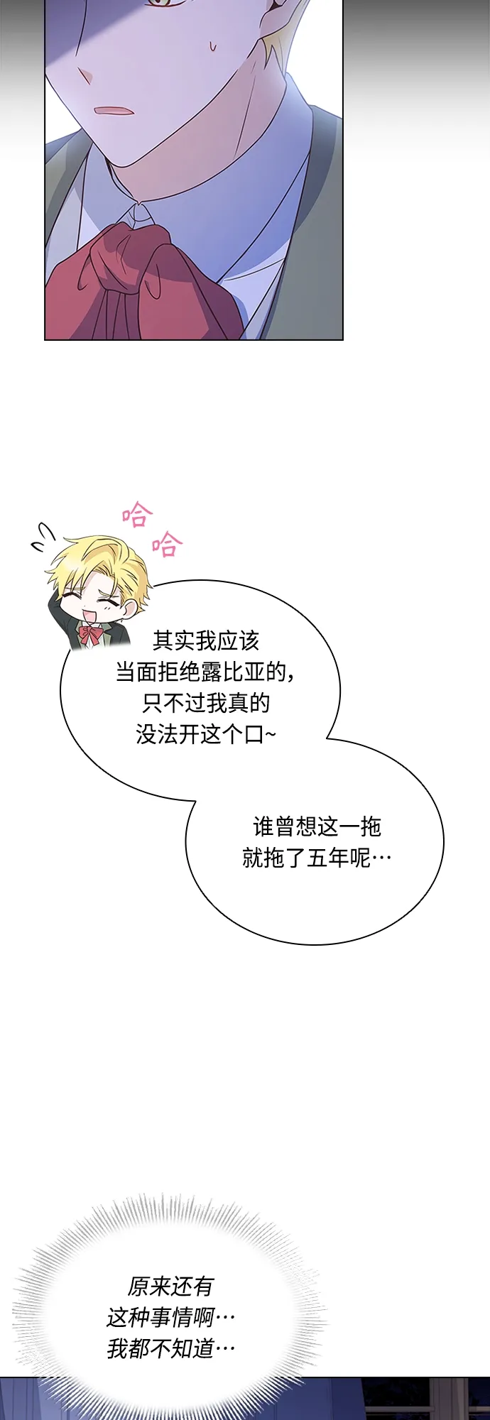 第71话 第31页