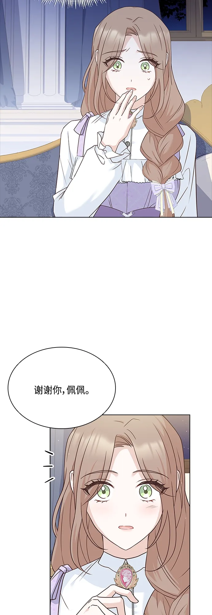 第71话 第32页