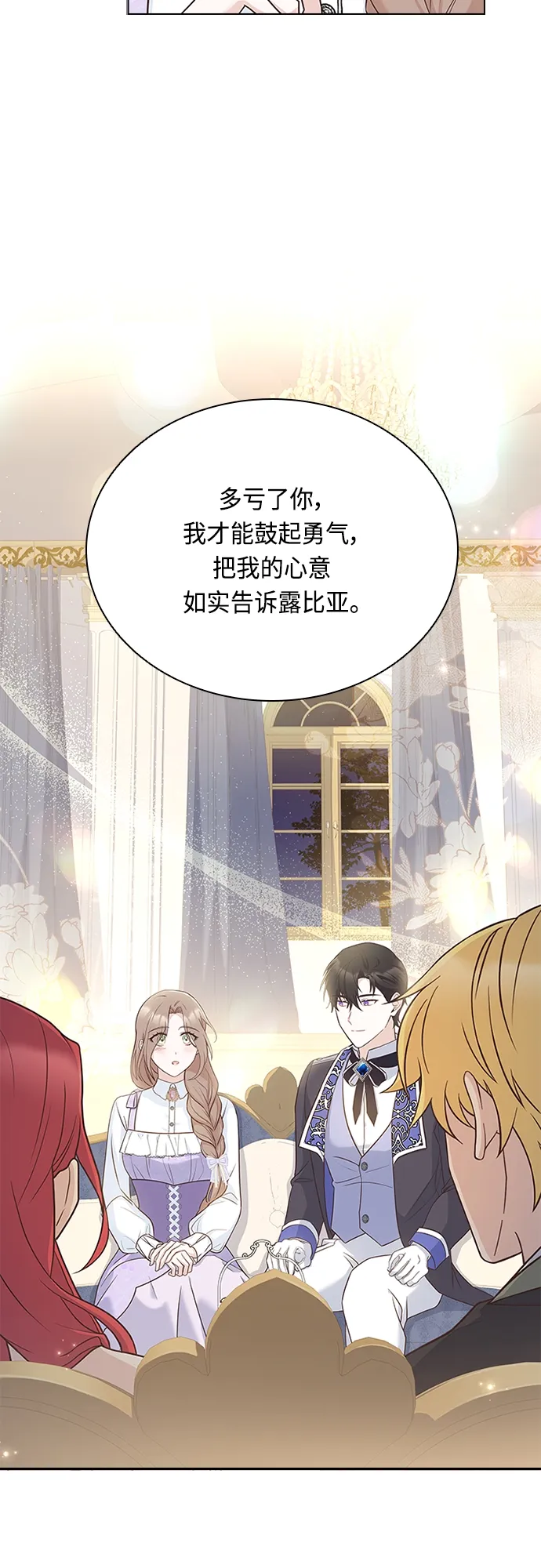 第71话 第33页