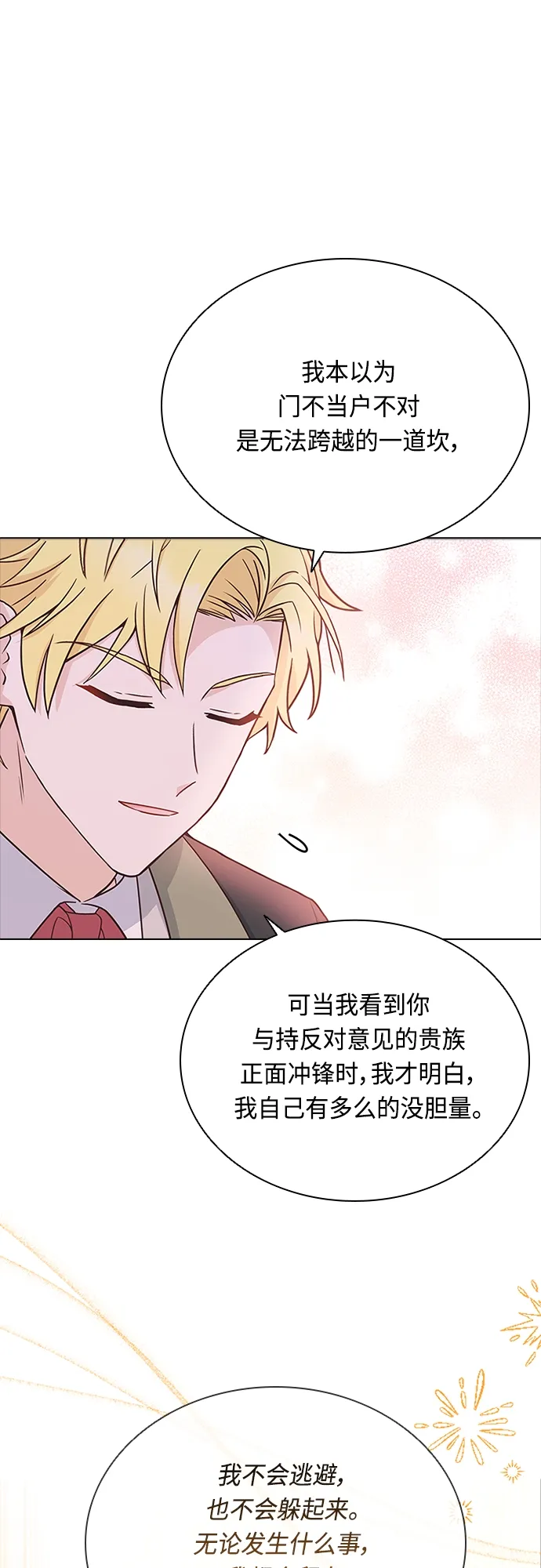 第71话 第34页