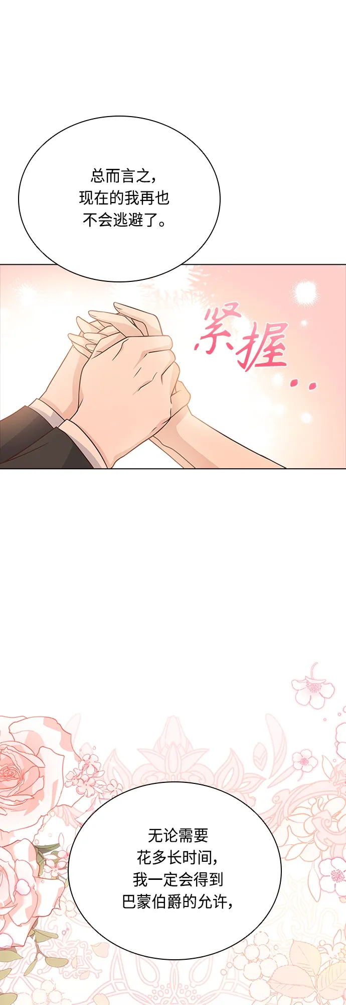 第71话 第37页