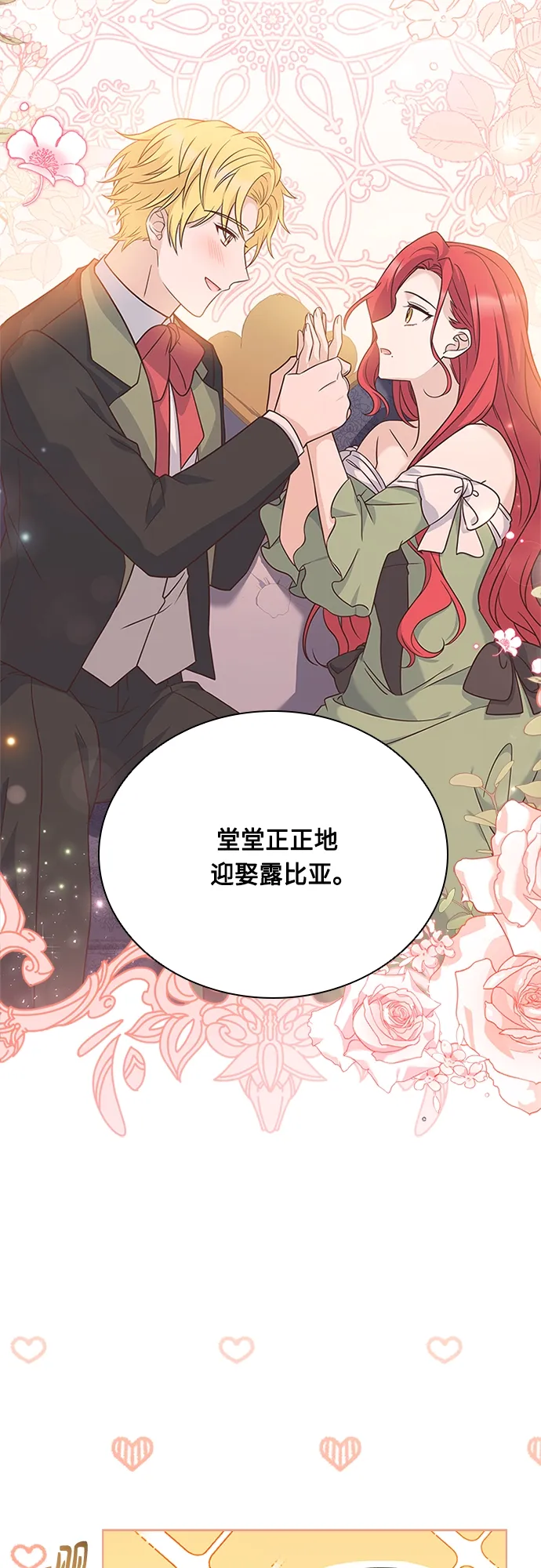 第71话 第38页