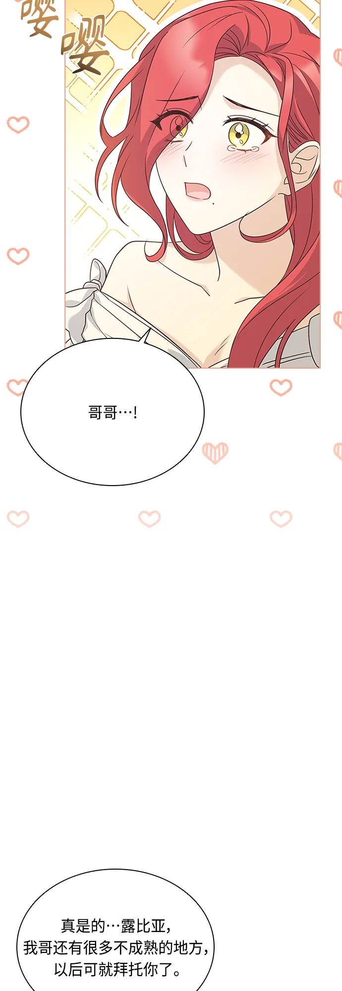 第71话 第39页