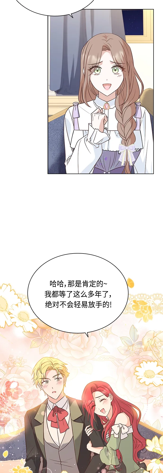 第71话 第40页