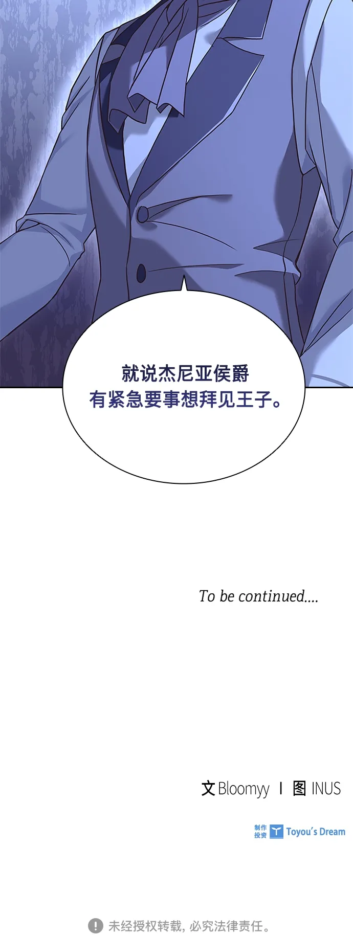 第71话 第53页