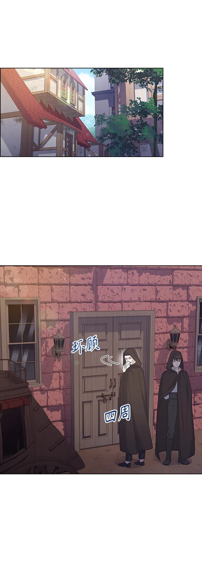 第72话 第1页