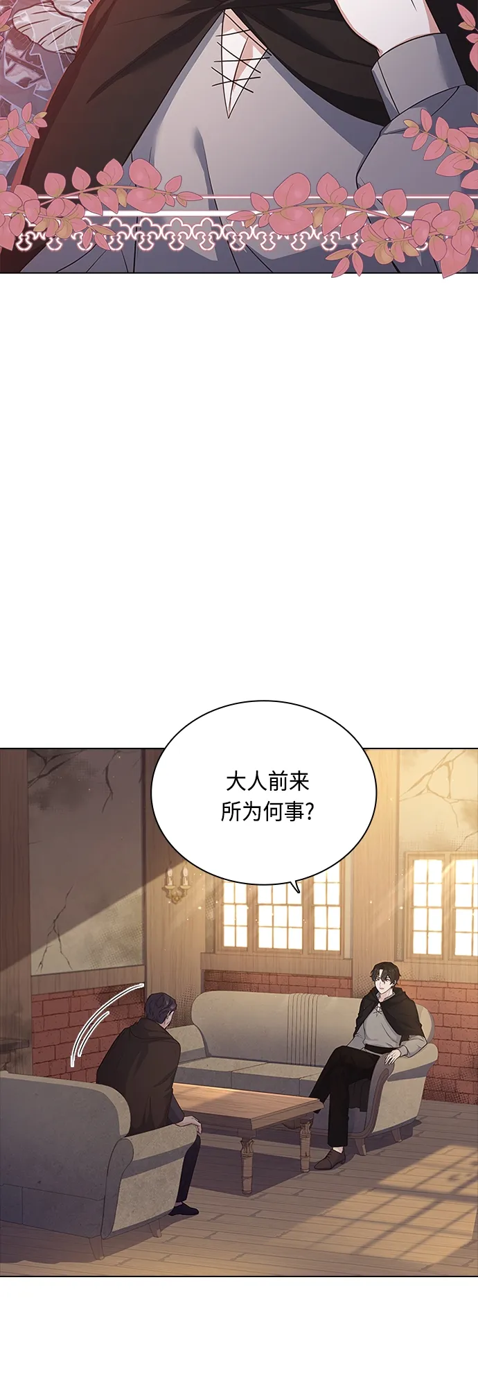 第72话 第5页