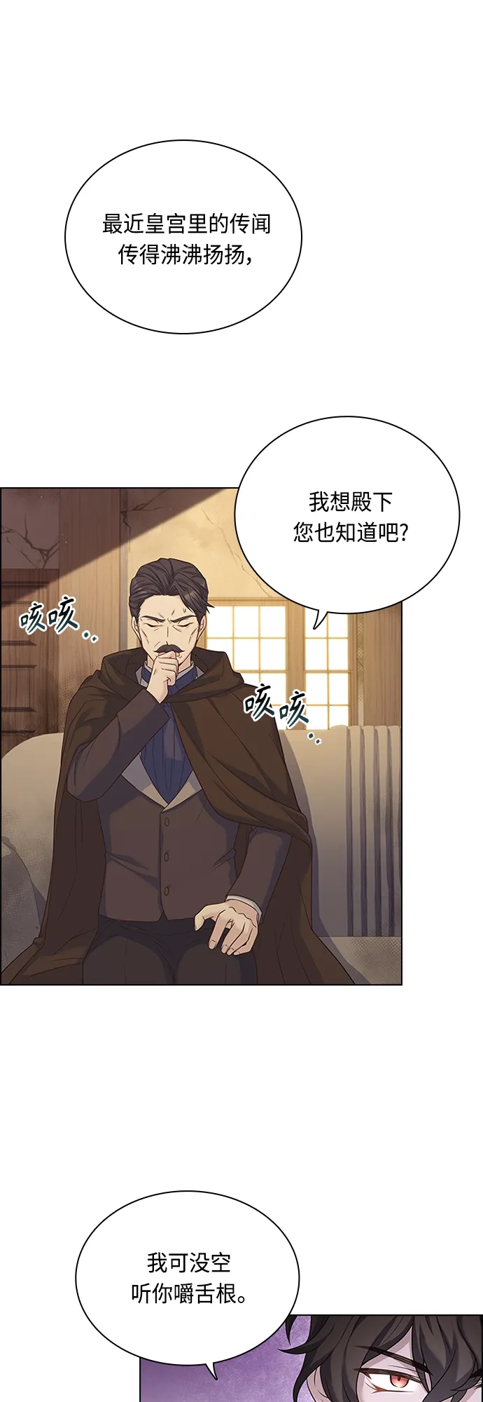 第72话 第6页