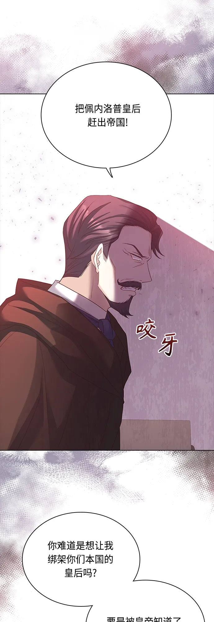 第72话 第8页