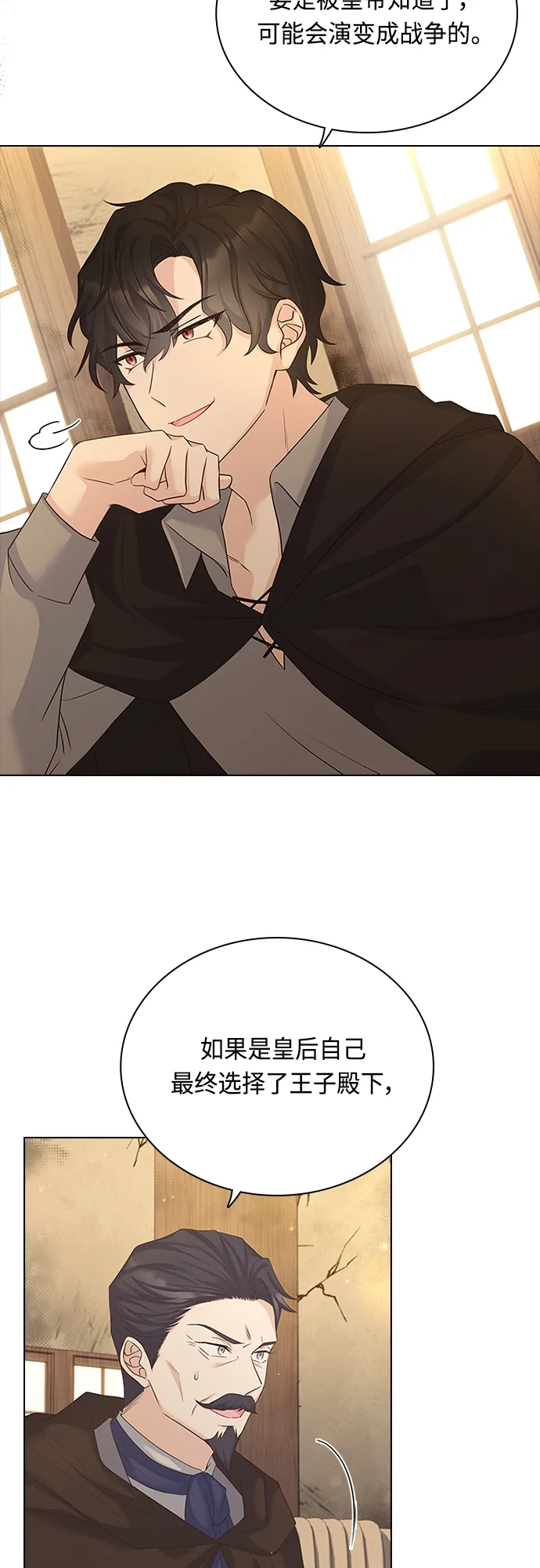 第72话 第9页