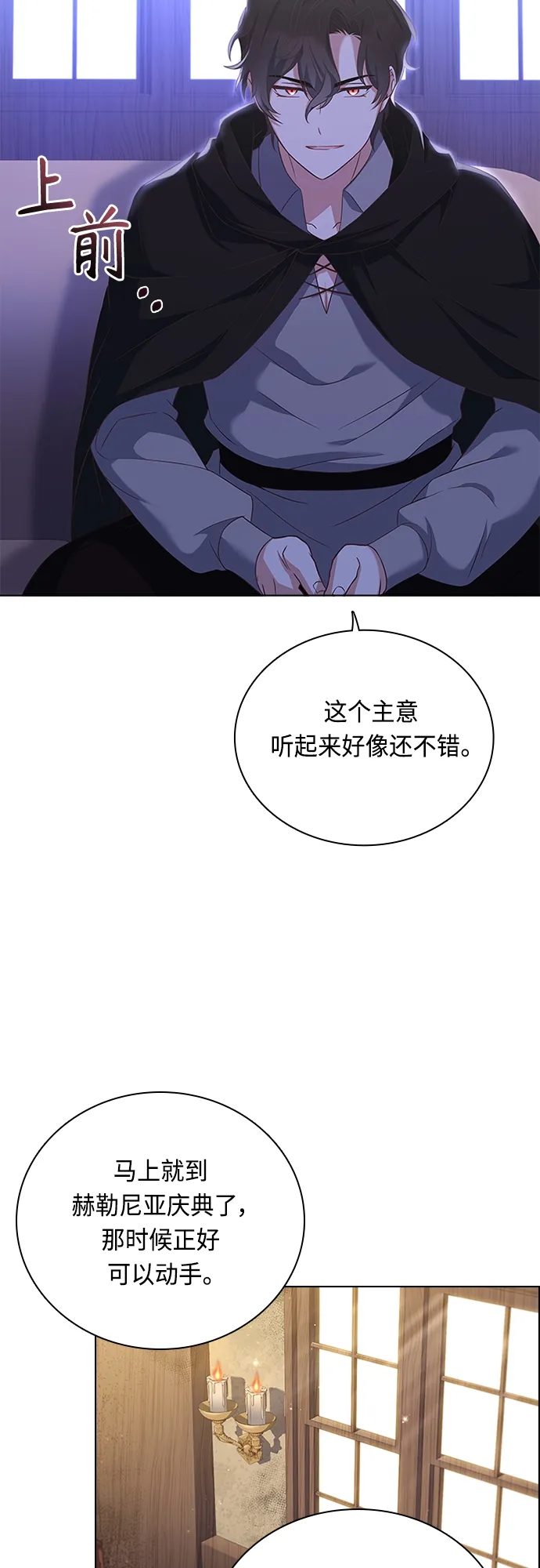 第72话 第11页