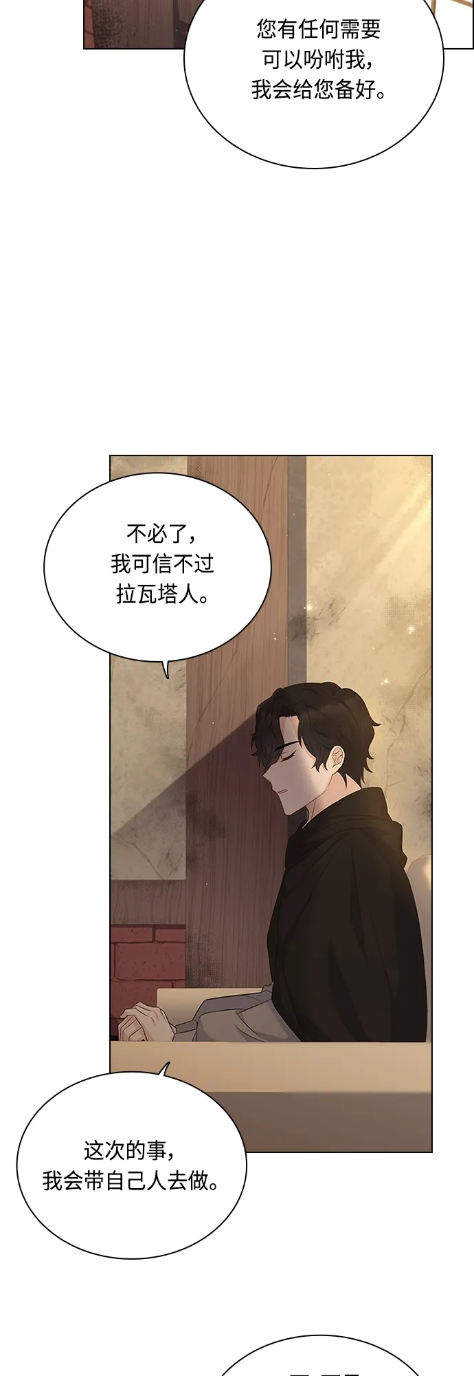 第72话 第12页