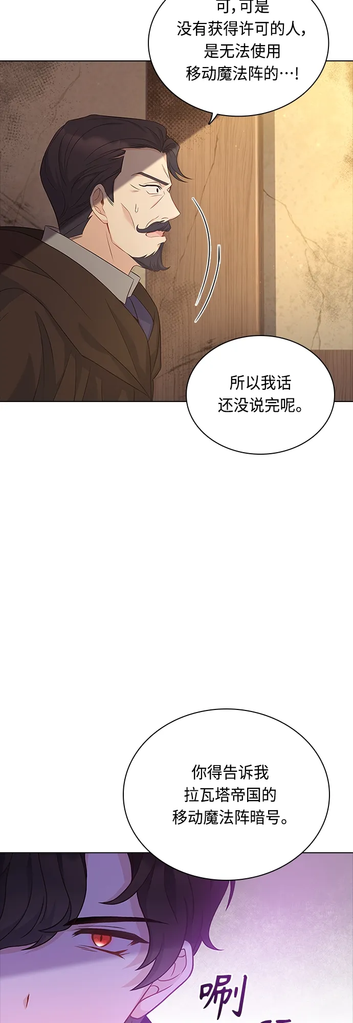 第72话 第13页