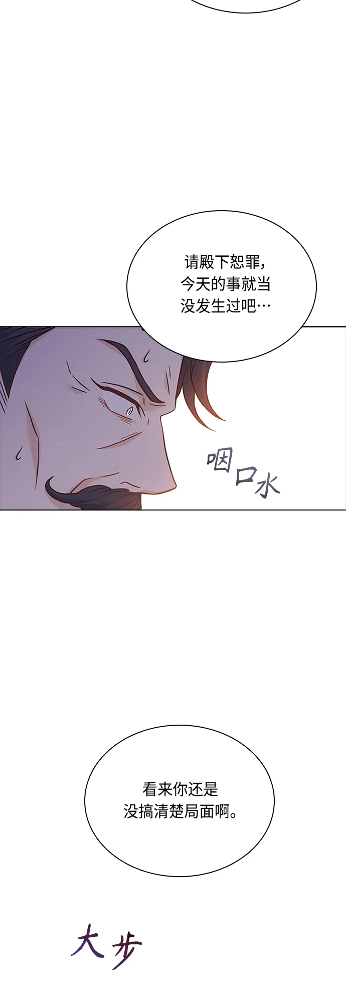 第72话 第15页