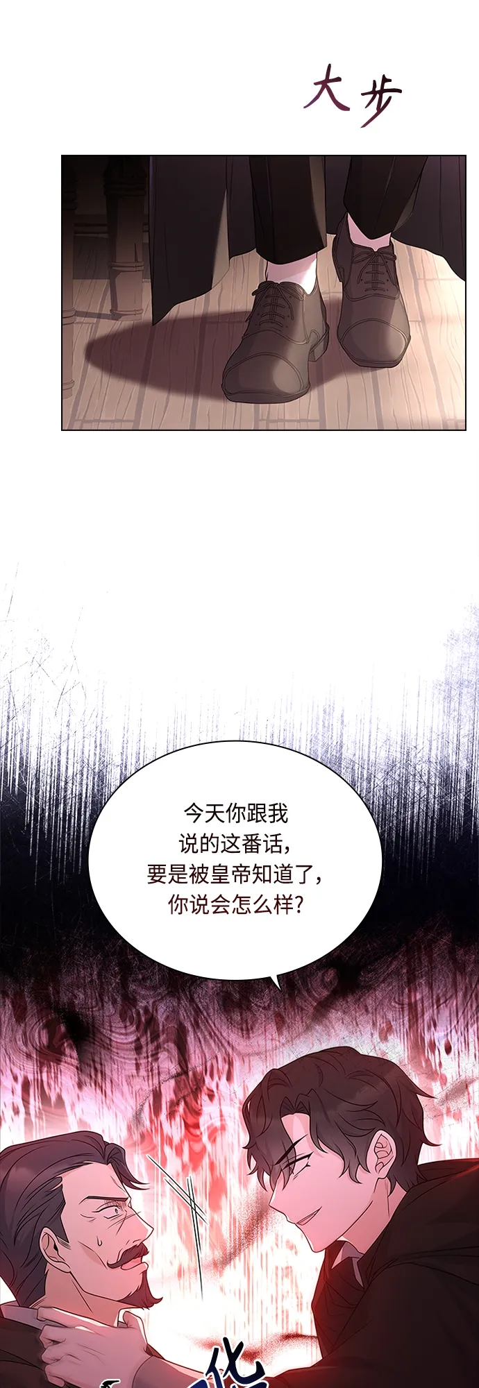第72话 第16页