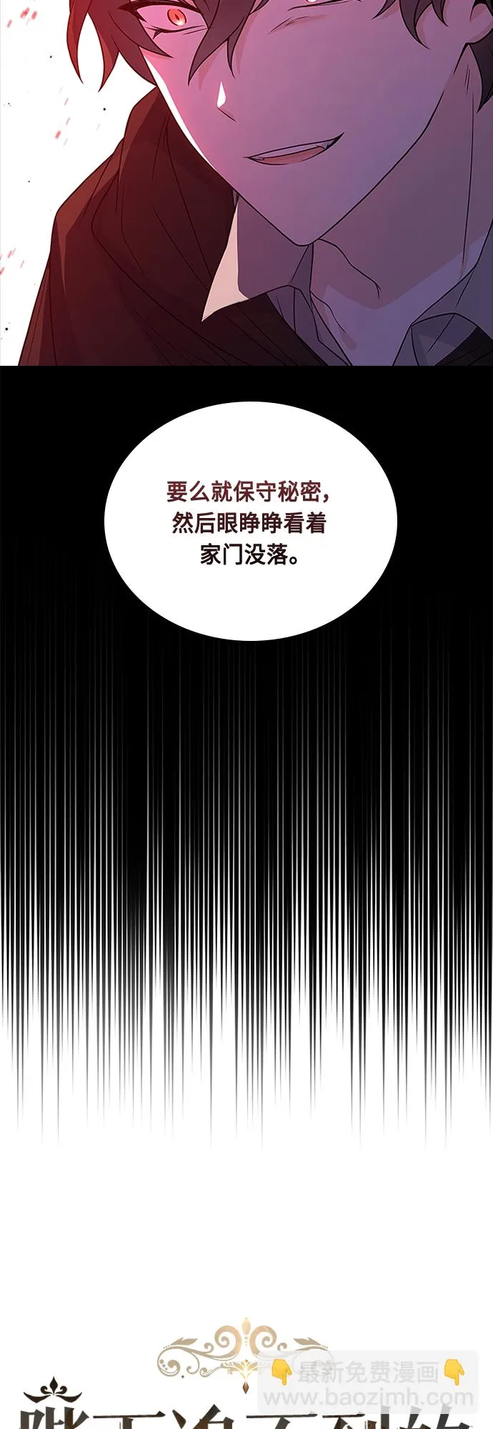 第72话 第18页