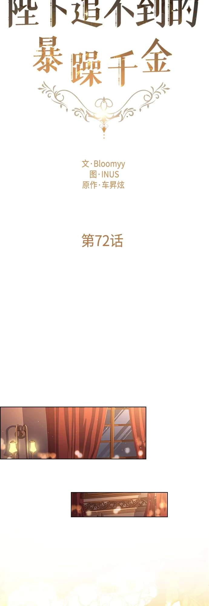 第72话 第19页