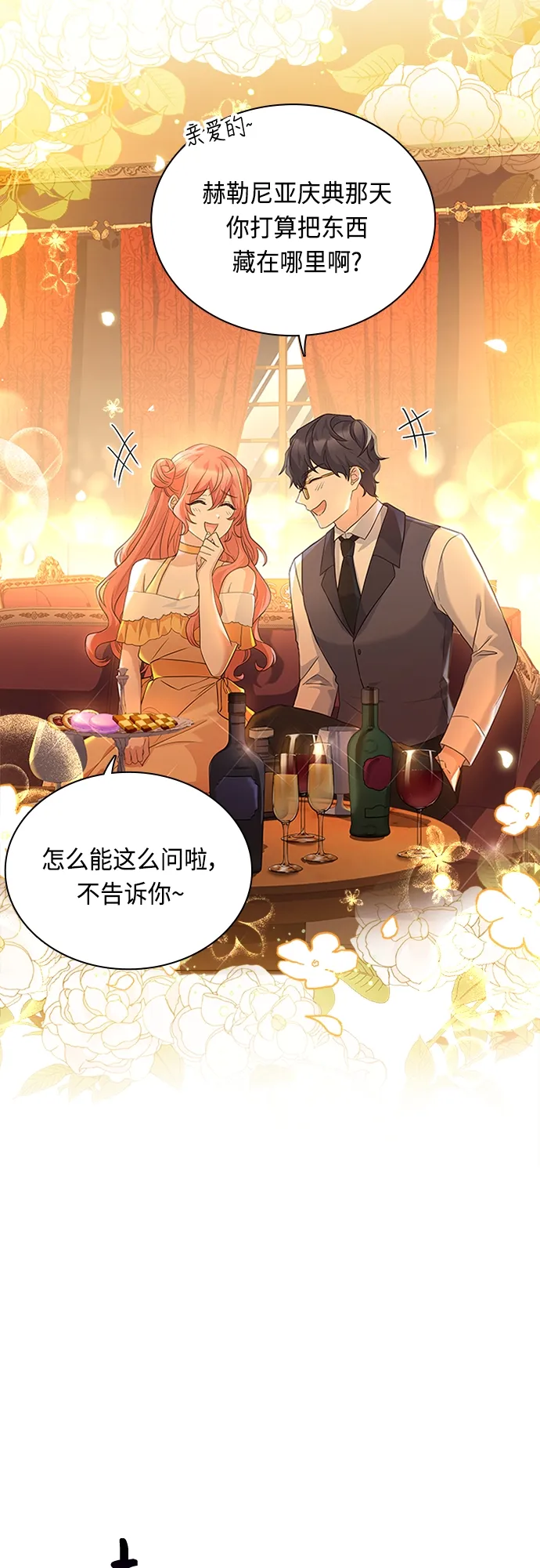第72话 第20页