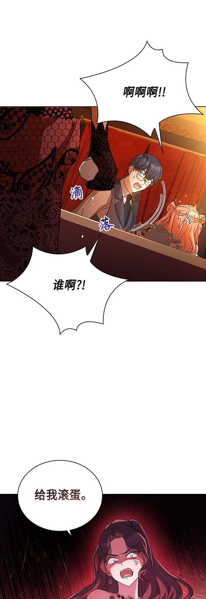 第72话 第22页