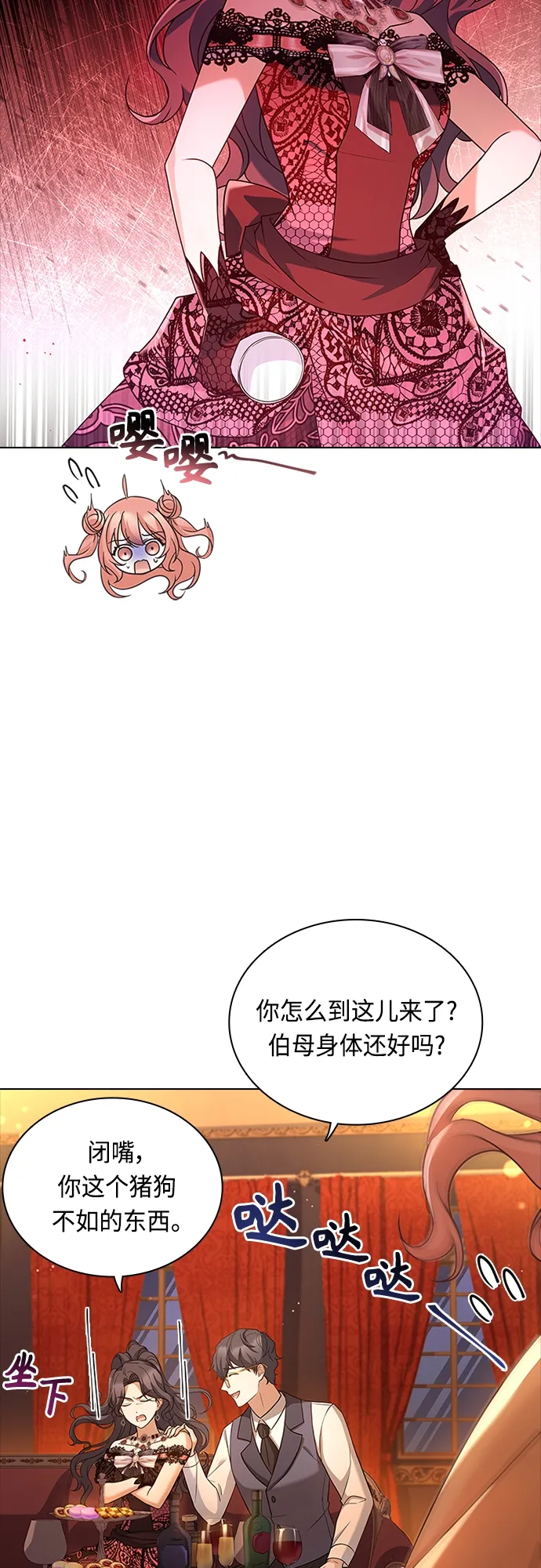 第72话 第23页