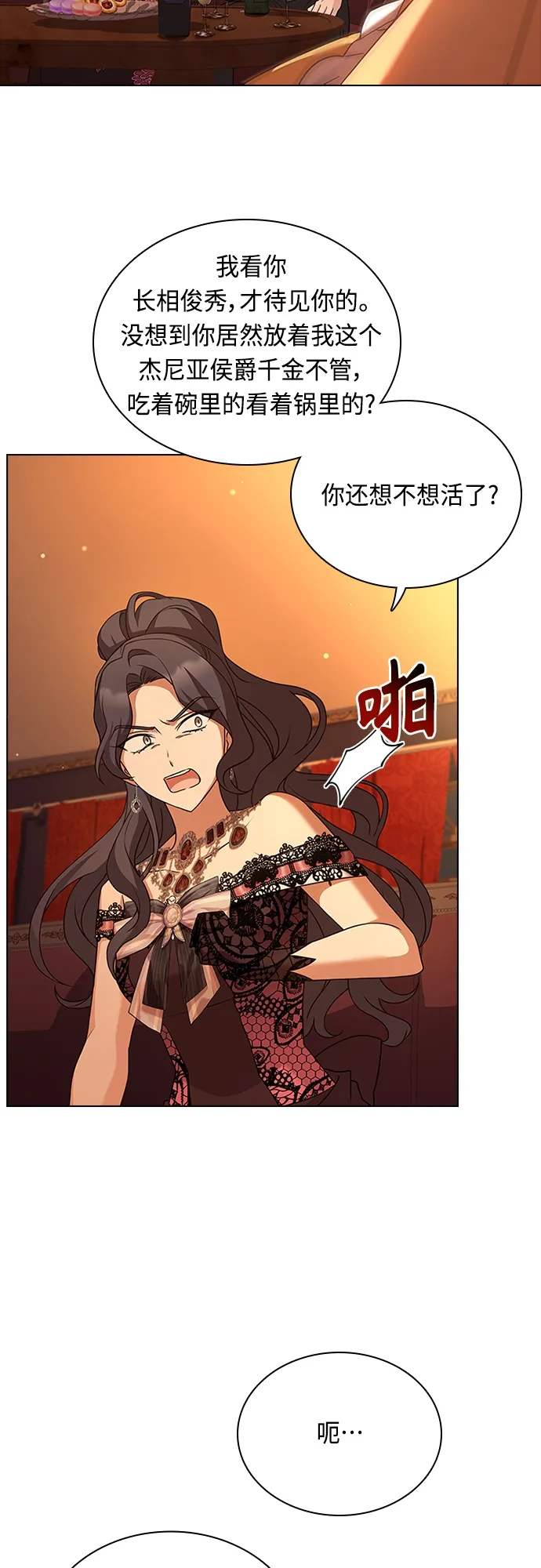 第72话 第24页