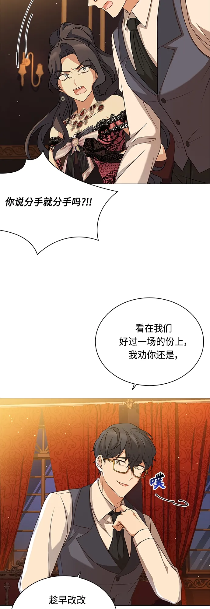 第72话 第26页