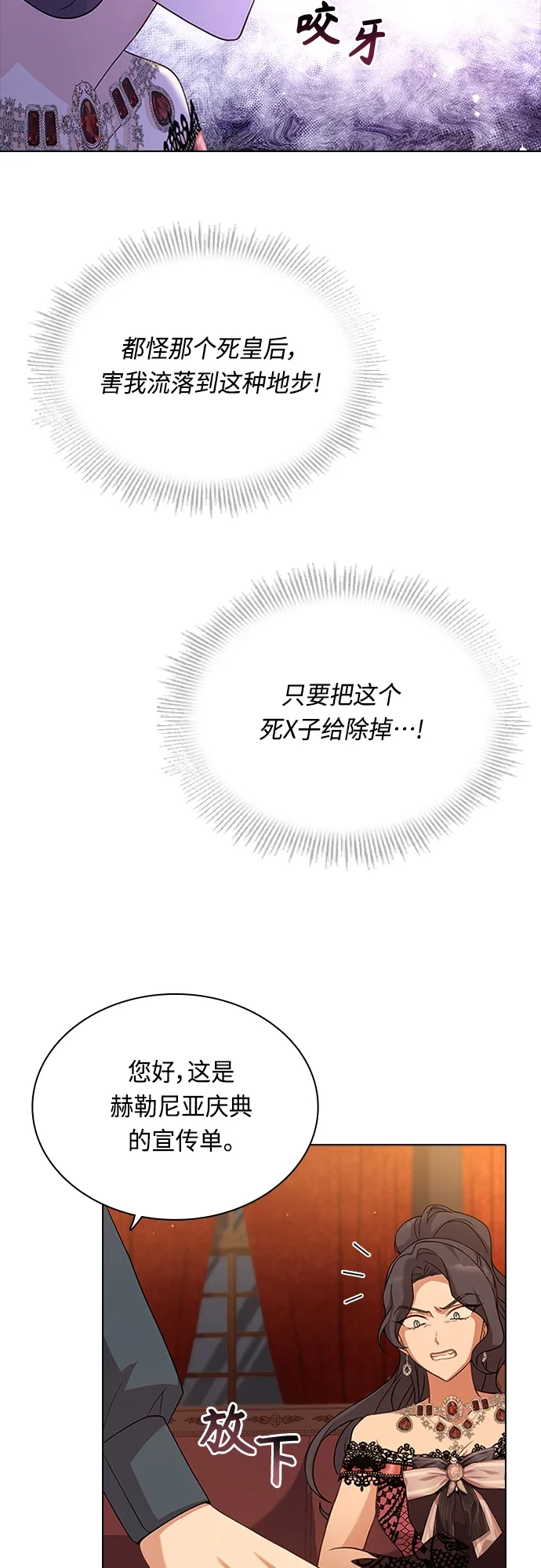 第72话 第28页