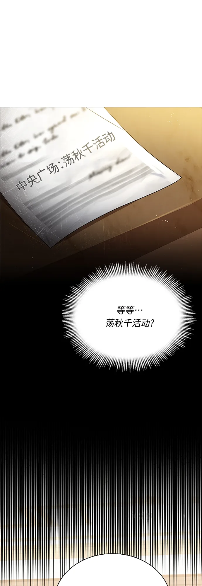 第72话 第30页